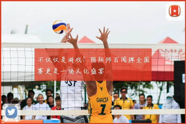 不仅仅是游戏!阴阳师百闻牌全国赛更是一场文化盛宴